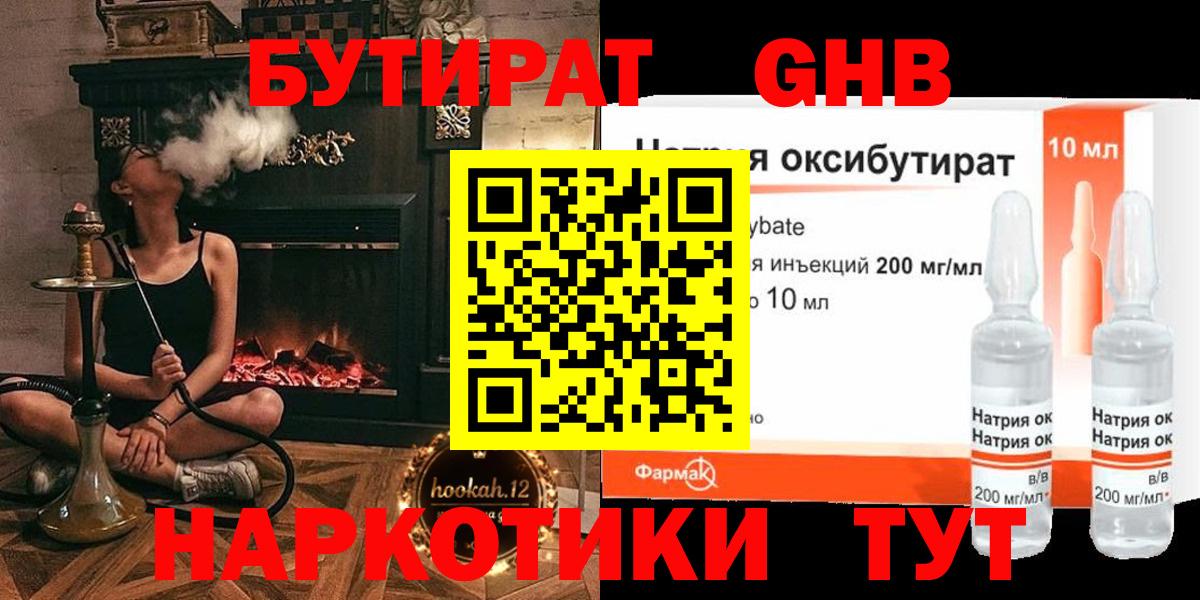 Бутират вода Строитель