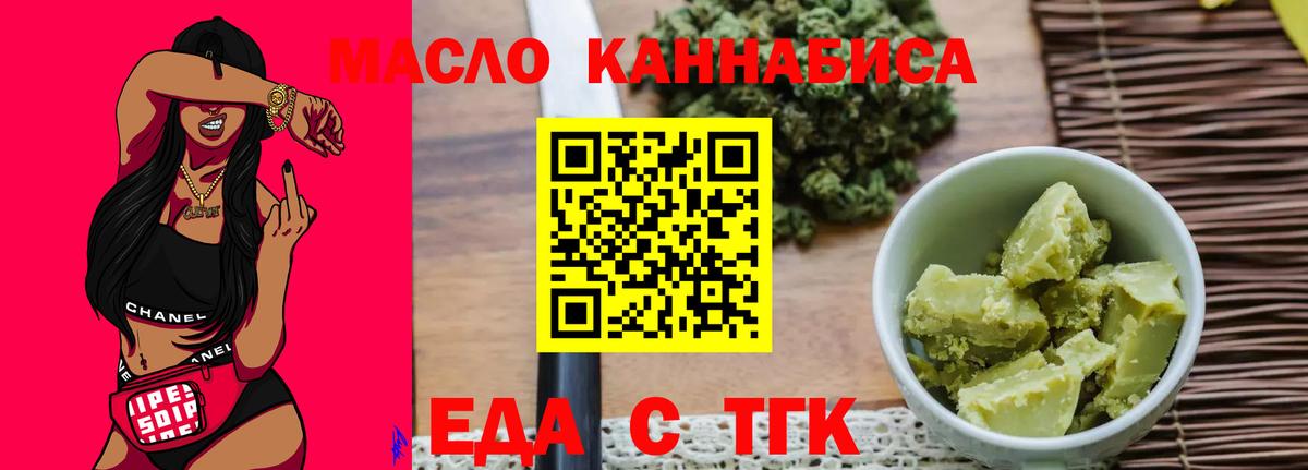 Строитель  Печенье с ТГК марихуана  Вход с VPN 
