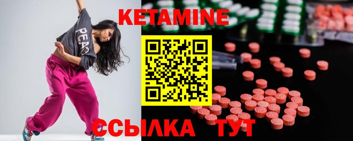 КЕТАМИН ketamine  Вход с VPN  Строитель 