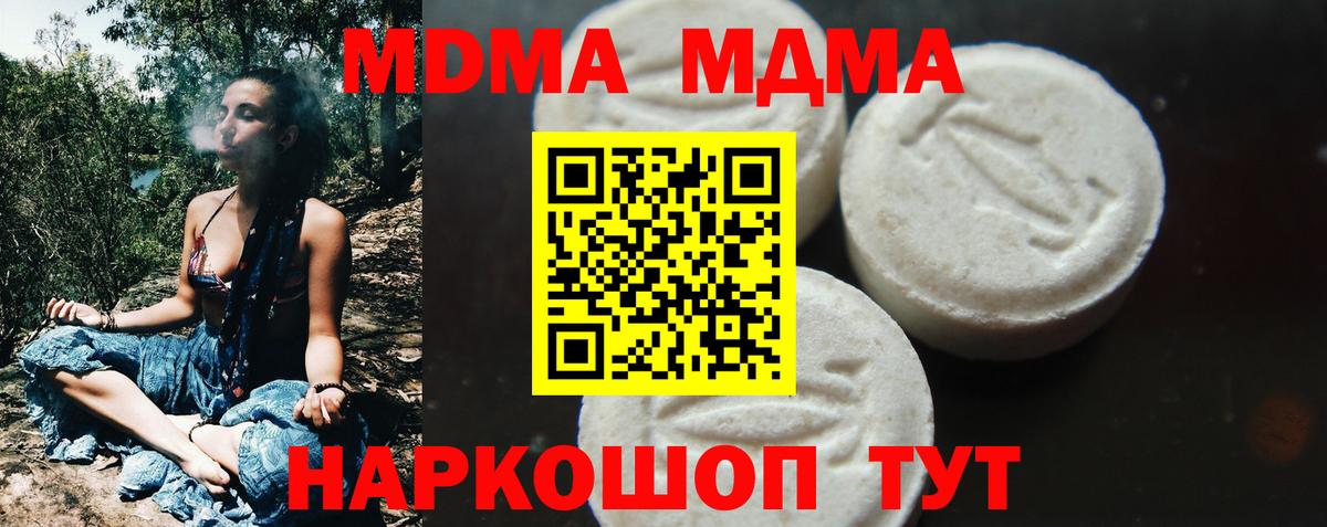 Строитель  MDMA  Вход с VPN  MDMA Molly 