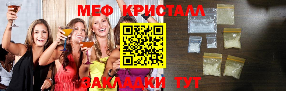 Строитель  МЕФ VHQ  Вход с VPN  МЯУ-МЯУ  МЯУ-МЯУ кристаллы 