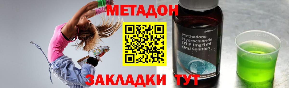 Строитель  Метадон methadone  МЕТАДОН кристалл  Вход с VPN 