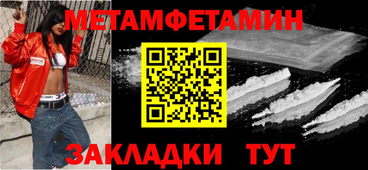 МЕТАМФЕТАМИН Methamphetamine  Вход с VPN  Строитель 